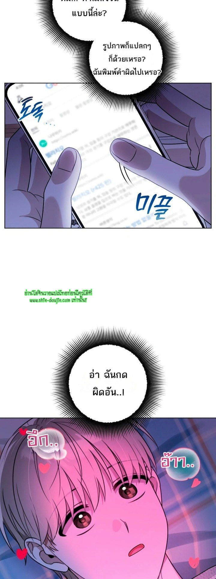 Heavy Rain Advisory EP 5